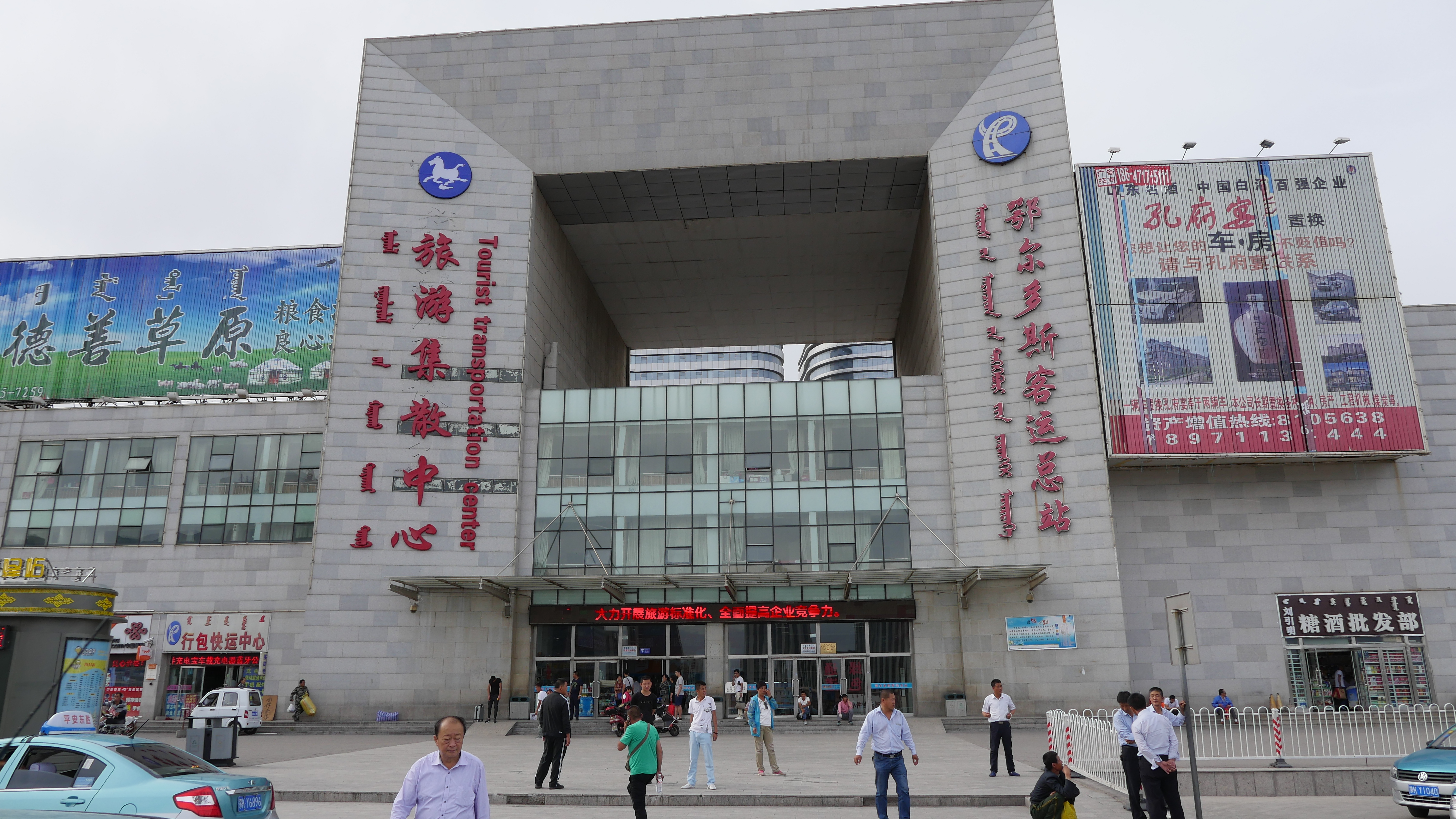 旅游动态